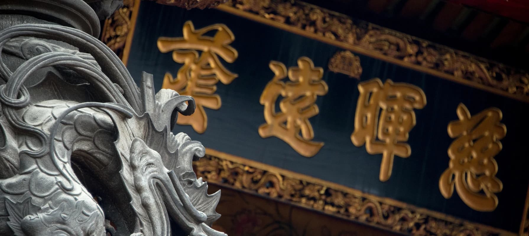 慈暉遠蔭