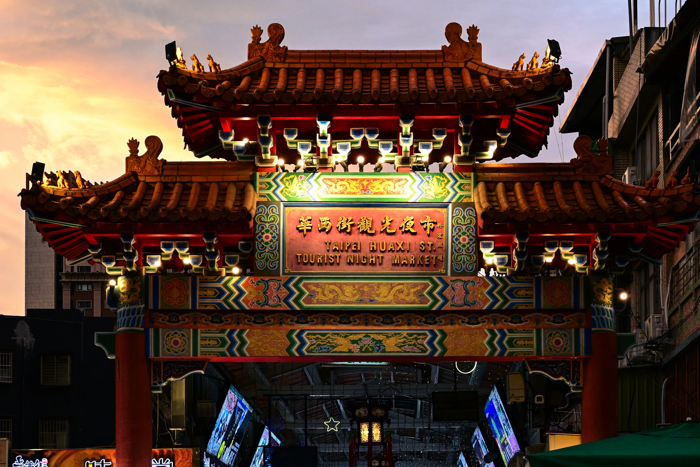 華西街觀光夜市